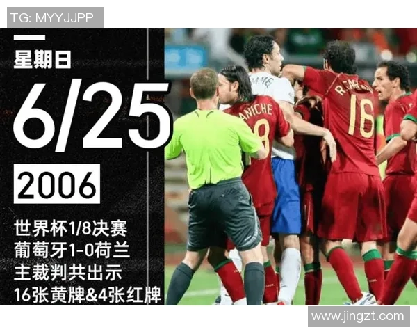 纽伦堡之战荷兰与葡萄牙的足球对决引发的热烈讨论与期待